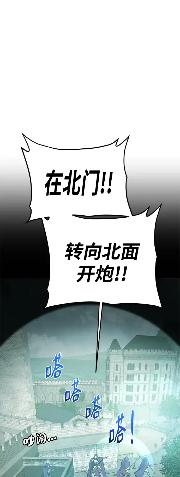 《地下城复仇记》[第138话] 隐藏底牌 第18页