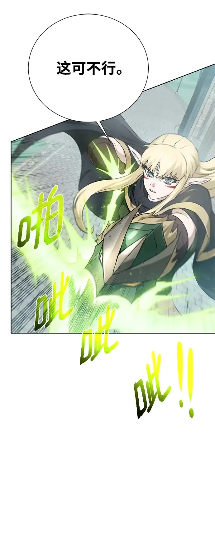 《地下城复仇记》[第138话] 隐藏底牌 第47页