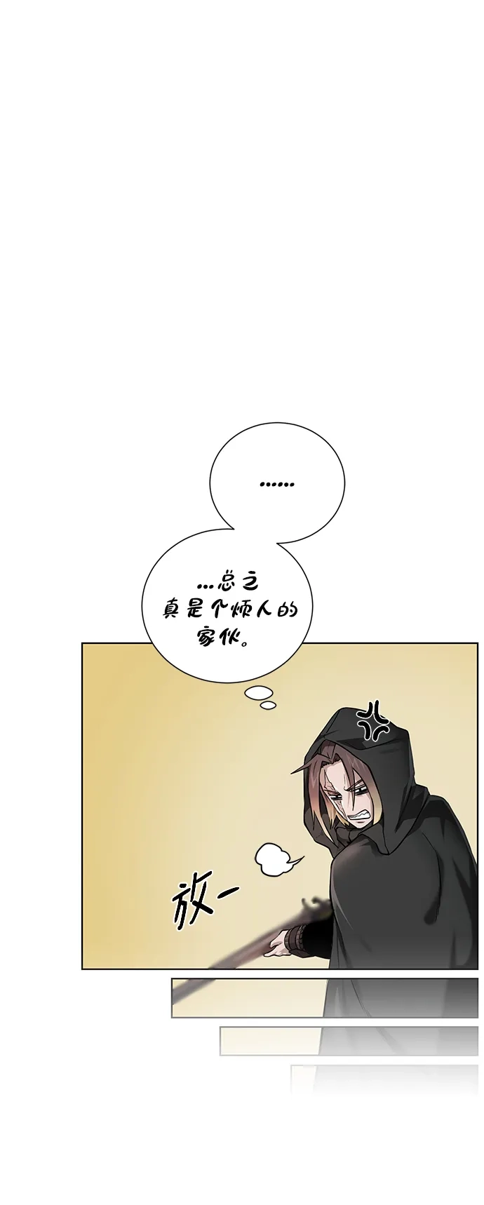 《地下城复仇记》[第138话] 隐藏底牌 第39页