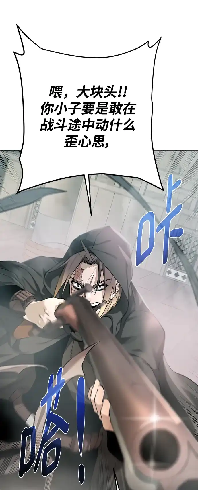 《地下城复仇记》[第138话] 隐藏底牌 第37页