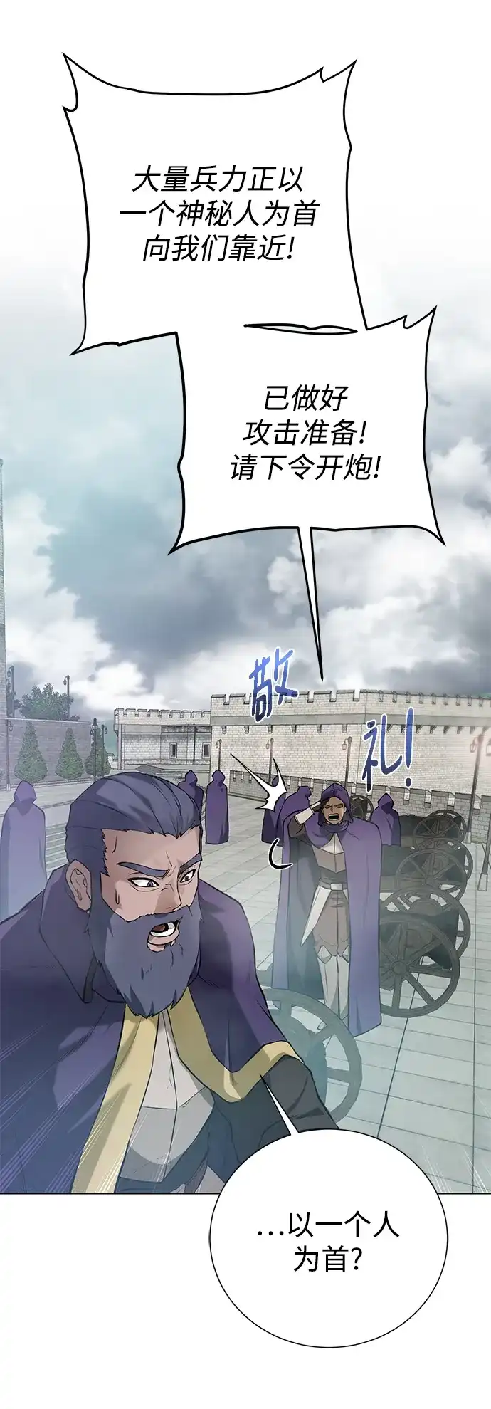 《地下城复仇记》[第138话] 隐藏底牌 第22页