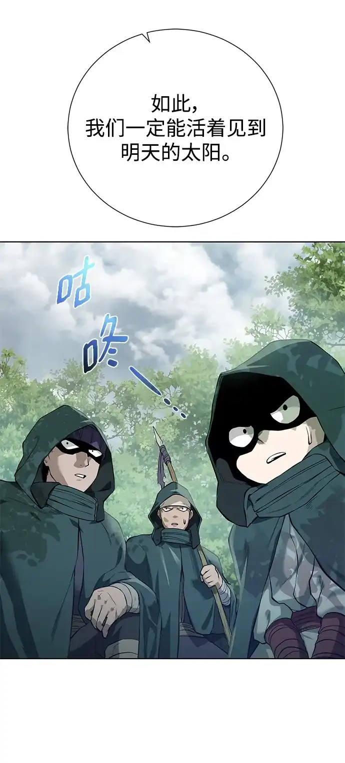 《地下城复仇记》[第138话] 隐藏底牌 第13页