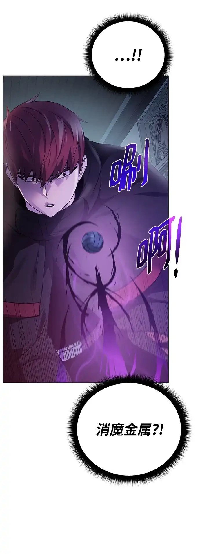 《地下城复仇记》[第138话] 隐藏底牌 第72页