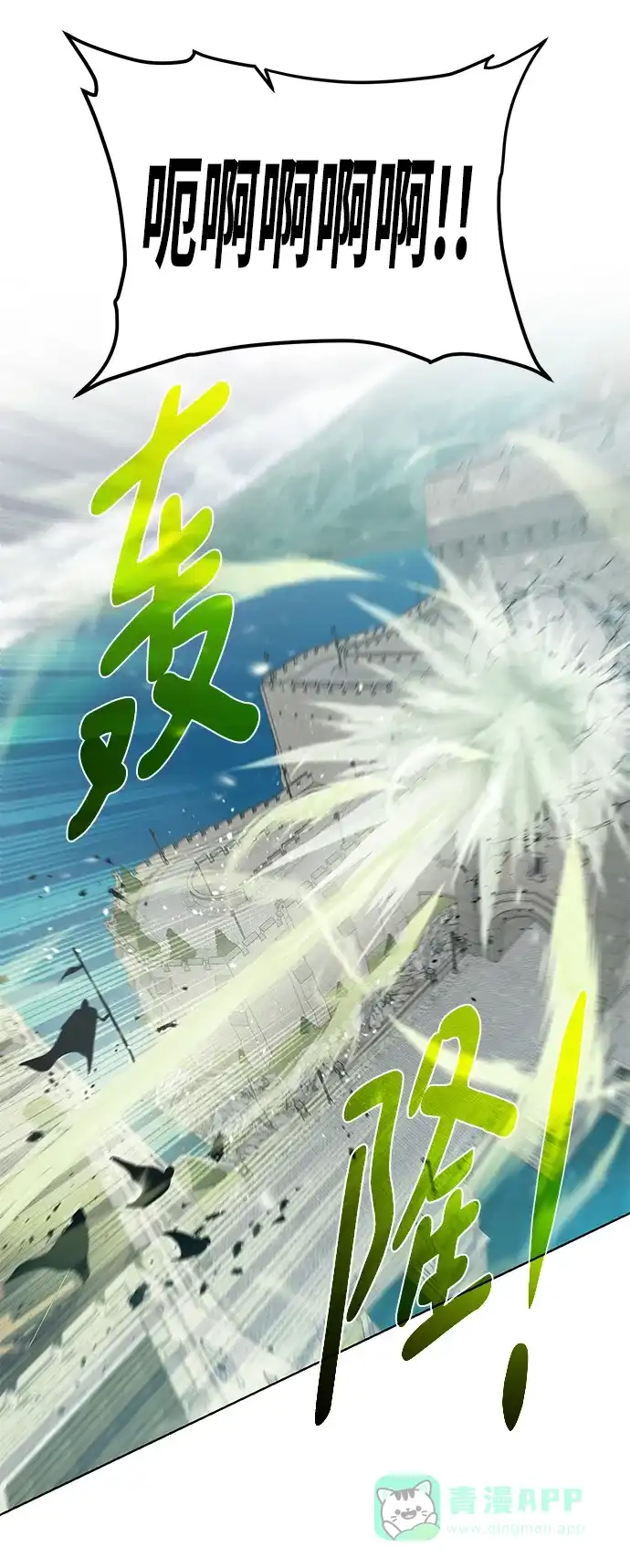 《地下城复仇记》[第138话] 隐藏底牌 第46页