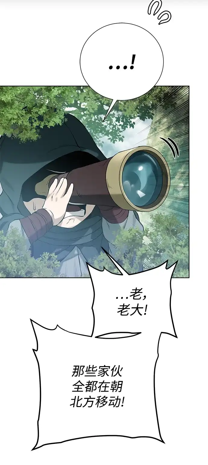 《地下城复仇记》[第138话] 隐藏底牌 第20页
