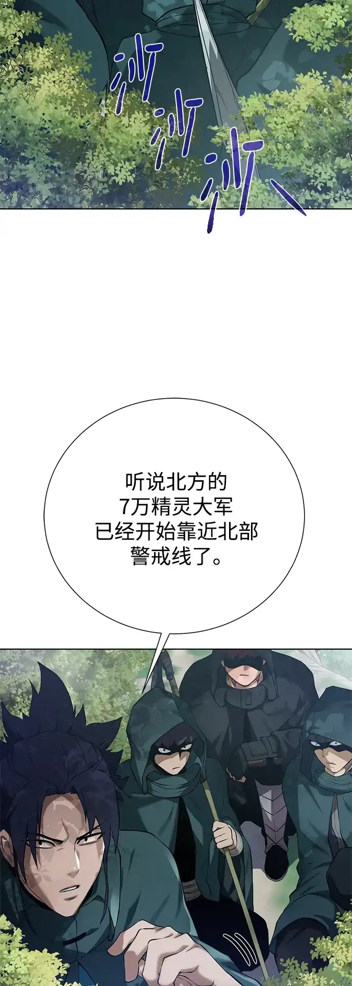 《地下城复仇记》[第138话] 隐藏底牌 第8页