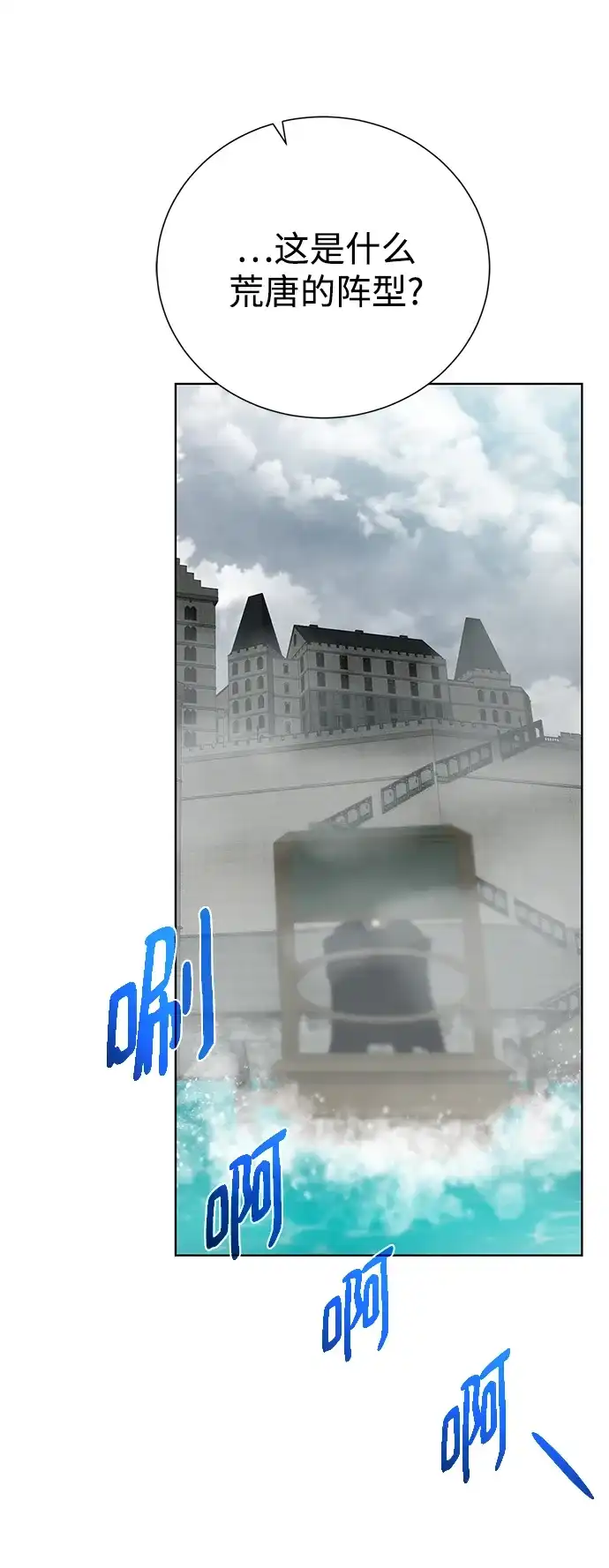 《地下城复仇记》[第138话] 隐藏底牌 第23页