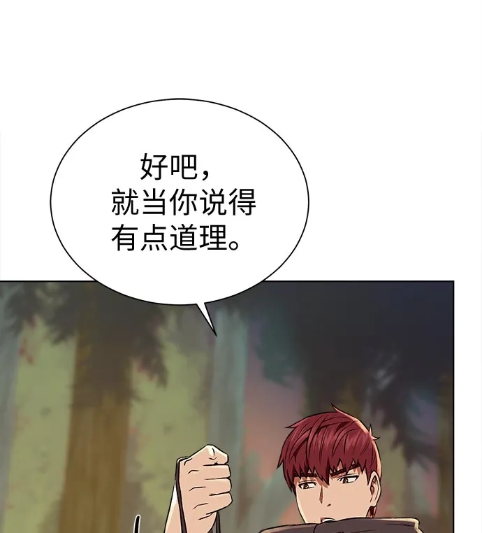 《地下城复仇记》[第14话] 目的 第115页