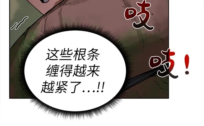 《地下城复仇记》[第14话] 目的 第33页