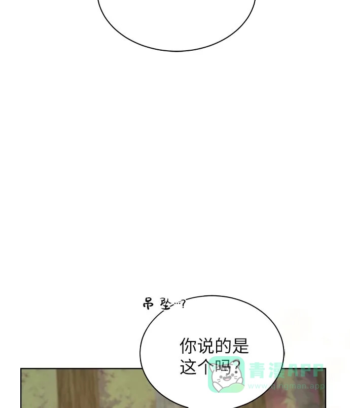 《地下城复仇记》[第14话] 目的 第91页