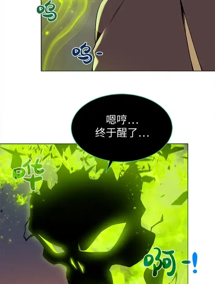 《地下城复仇记》[第14话] 目的 第104页