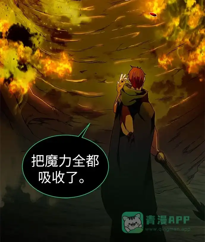《地下城复仇记》[第14话] 目的 第56页