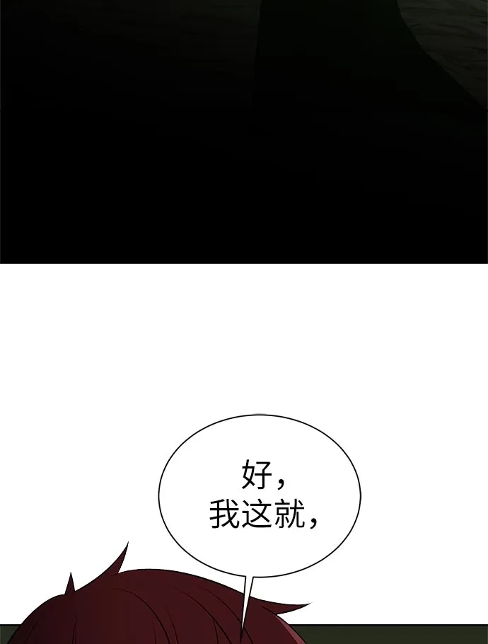 《地下城复仇记》[第14话] 目的 第57页