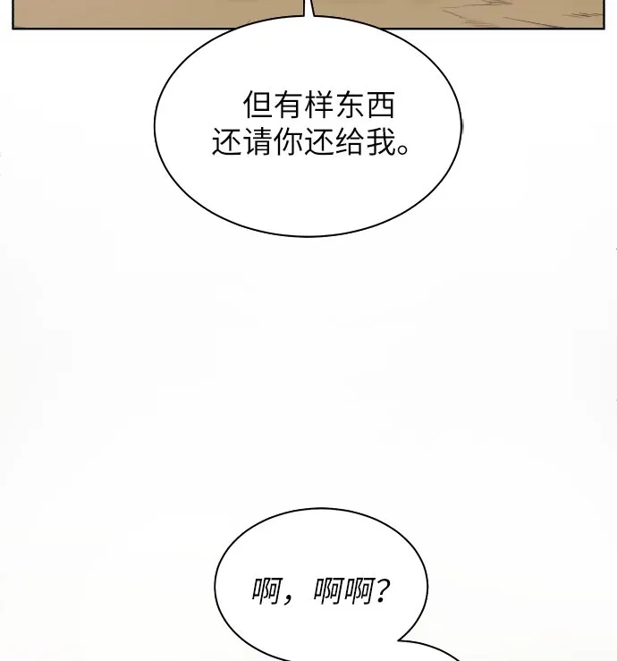《地下城复仇记》[第14话] 目的 第88页