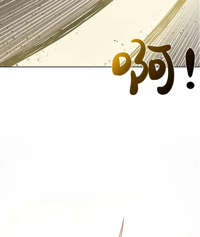 《地下城复仇记》[第14话] 目的 第80页