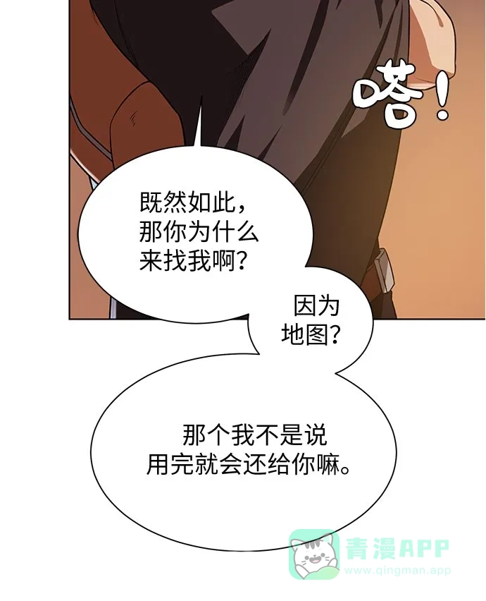 《地下城复仇记》[第14话] 目的 第86页