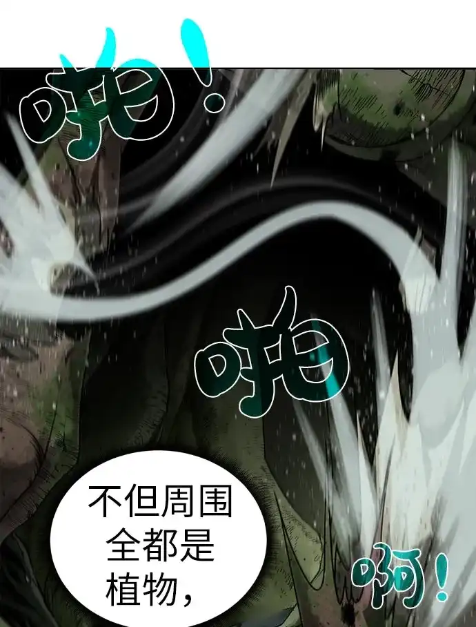 《地下城复仇记》[第14话] 目的 第13页