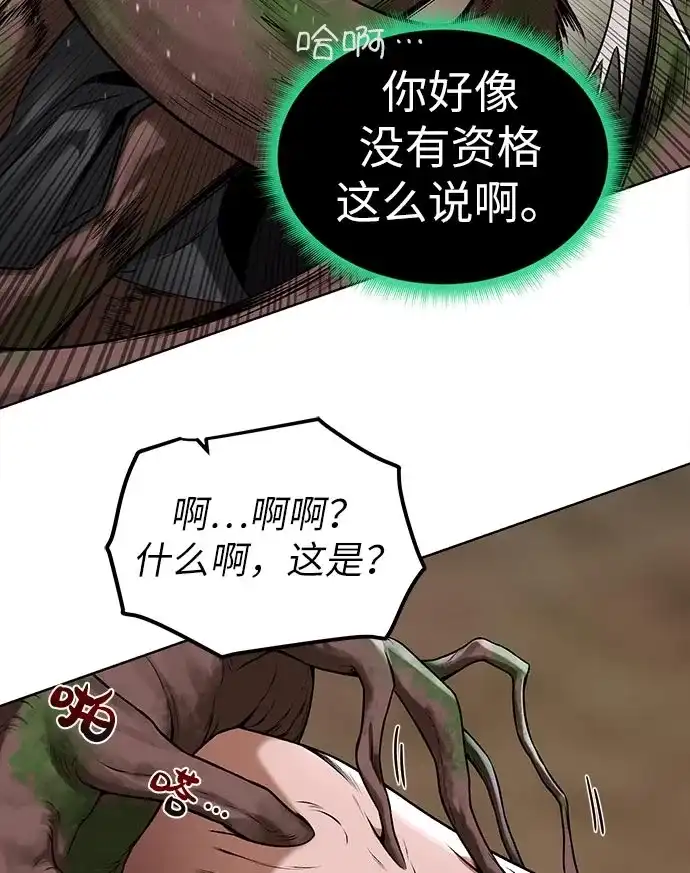 《地下城复仇记》[第14话] 目的 第27页