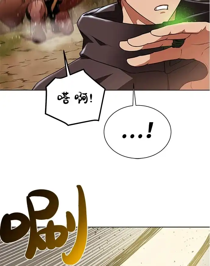 《地下城复仇记》[第14话] 目的 第79页