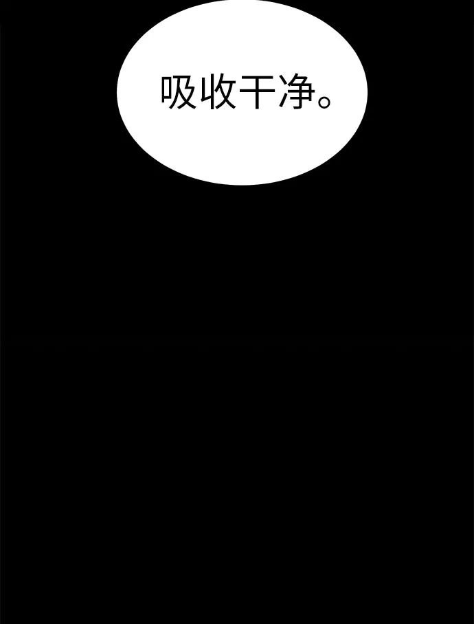 《地下城复仇记》[第14话] 目的 第59页
