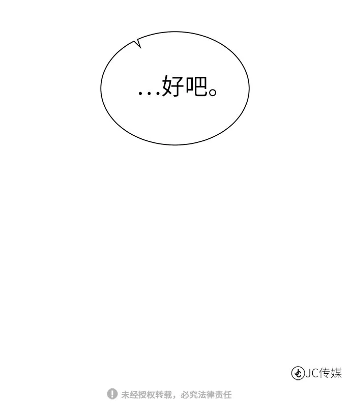 《地下城复仇记》[第14话] 目的 第129页