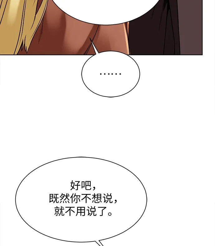 《地下城复仇记》[第14话] 目的 第117页