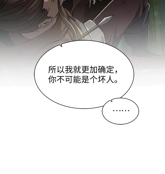 《地下城复仇记》[第14话] 目的 第114页