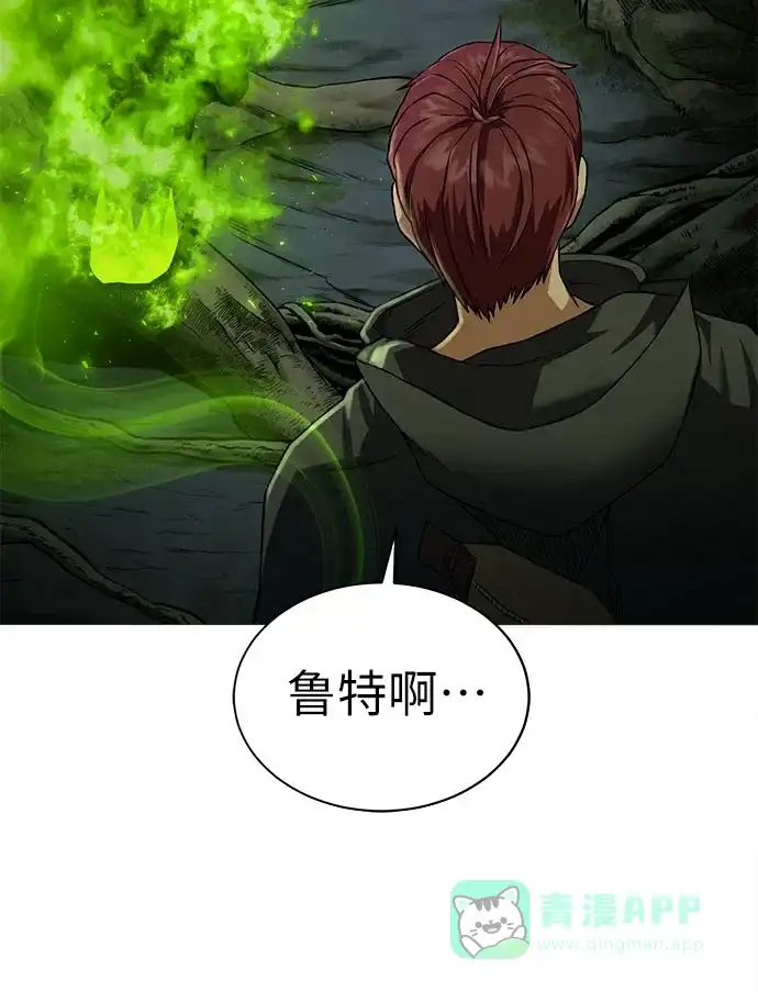 《地下城复仇记》[第14话] 目的 第6页
