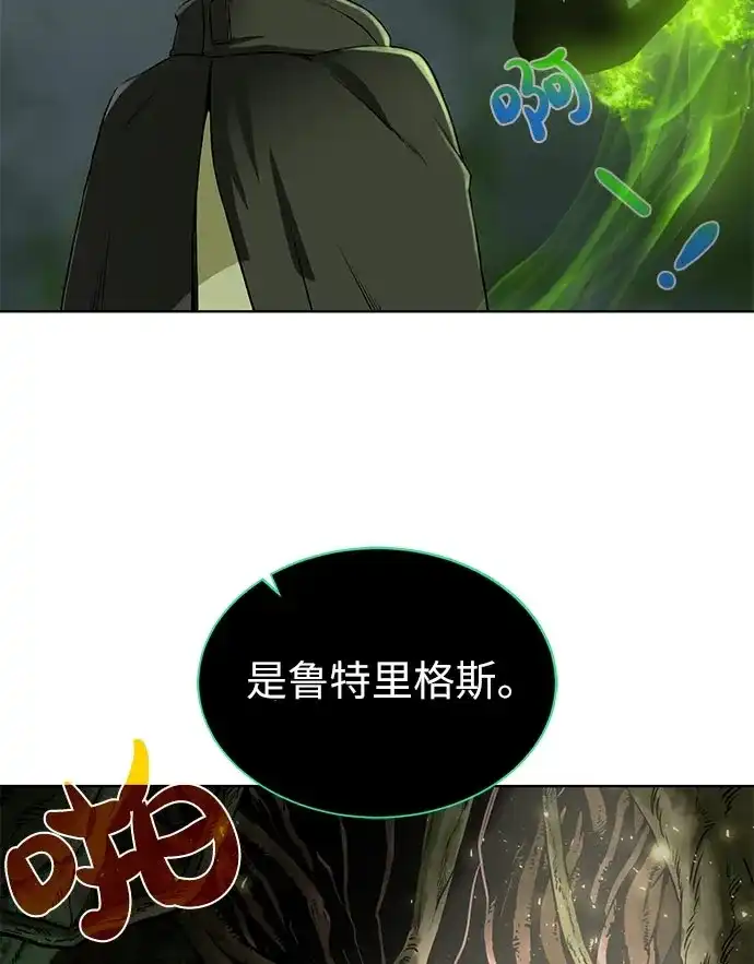《地下城复仇记》[第14话] 目的 第3页