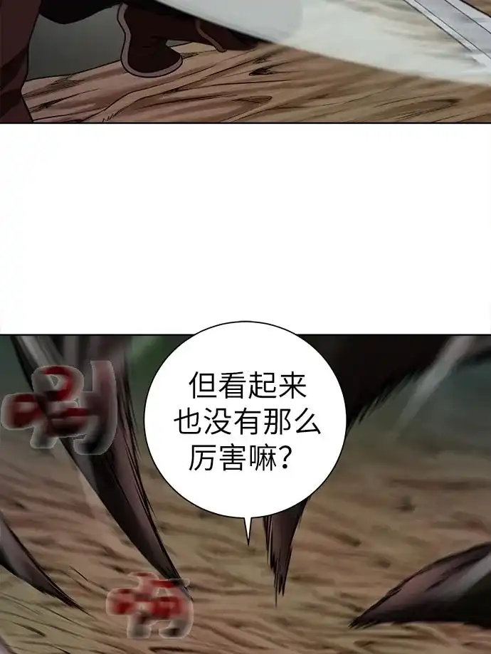 《地下城复仇记》[第14话] 目的 第24页