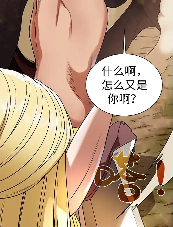 《地下城复仇记》[第14话] 目的 第82页
