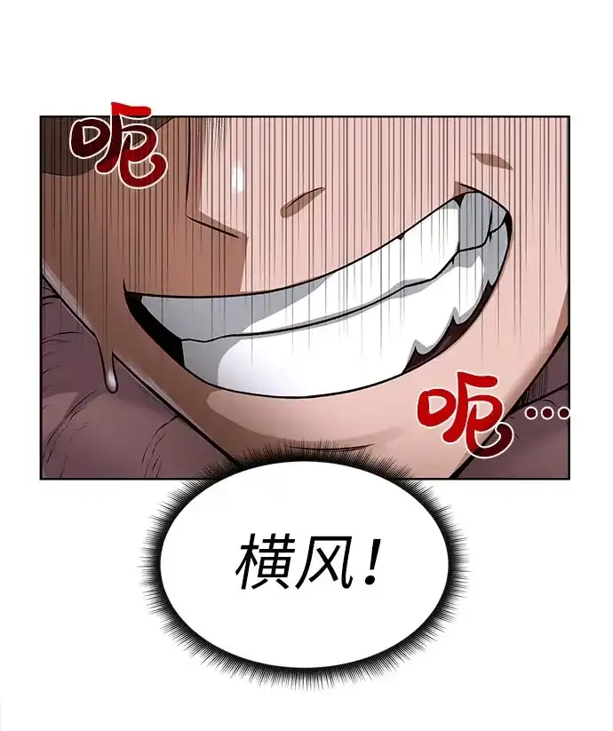《地下城复仇记》[第14话] 目的 第34页