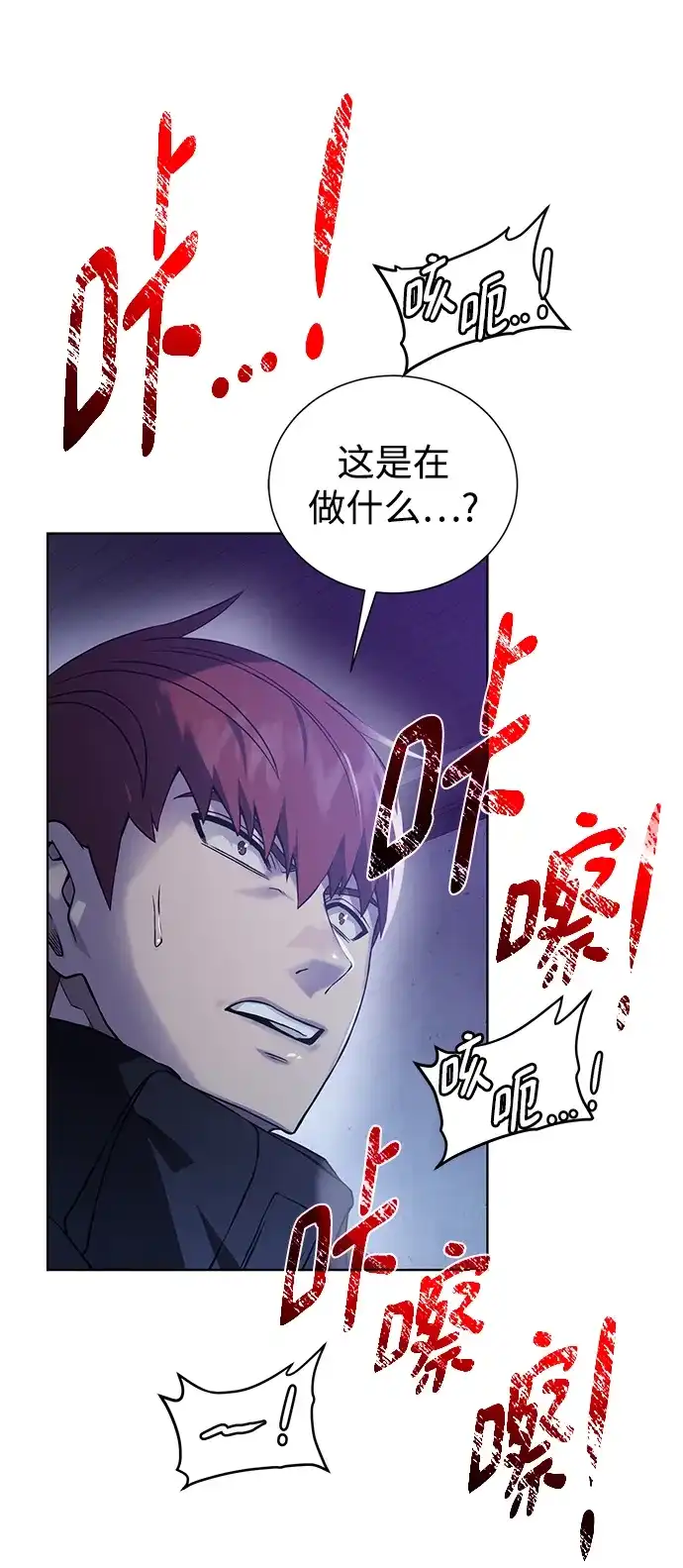 《地下城复仇记》[第139话] 宿敌 第34页