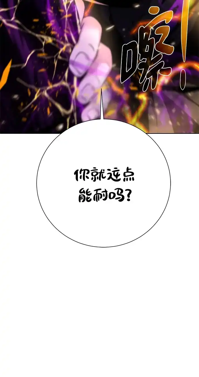 《地下城复仇记》[第139话] 宿敌 第5页