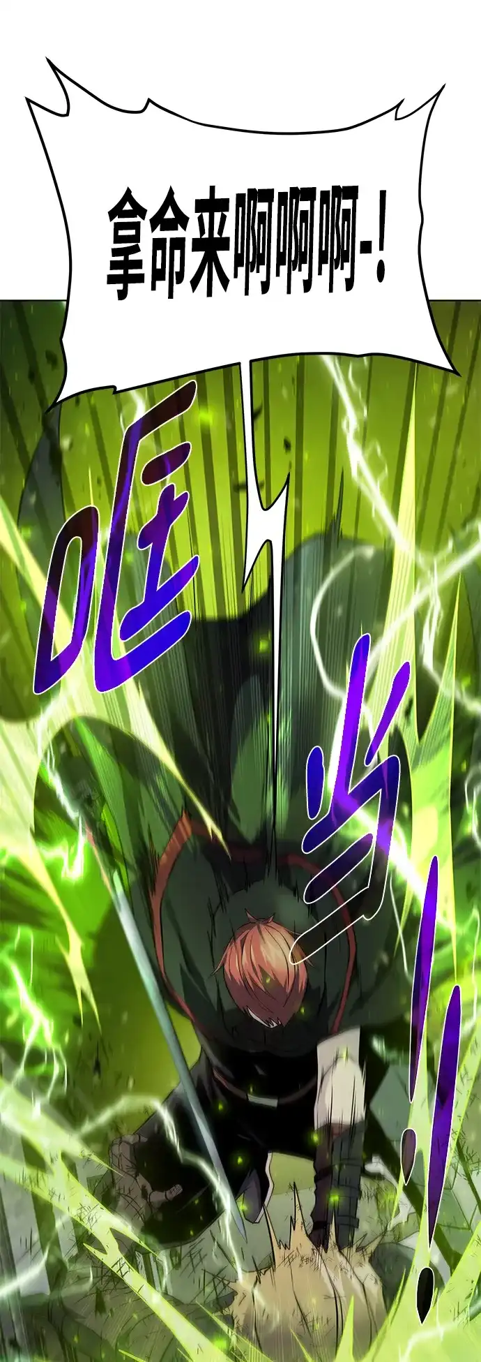 《地下城复仇记》[第139话] 宿敌 第53页