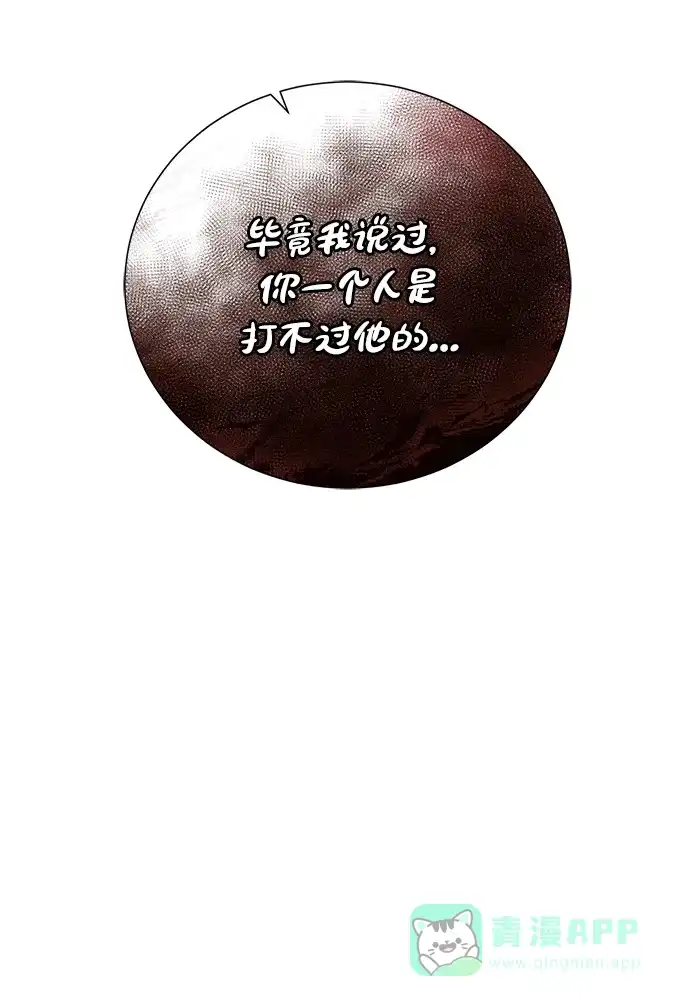 《地下城复仇记》[第139话] 宿敌 第31页