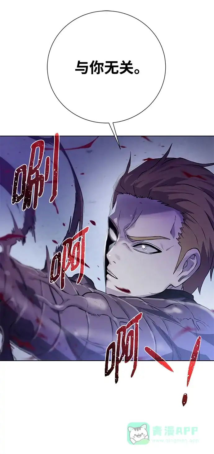 《地下城复仇记》[第139话] 宿敌 第36页