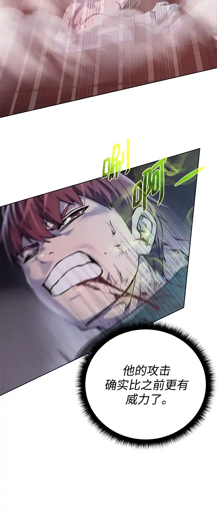 《地下城复仇记》[第139话] 宿敌 第62页