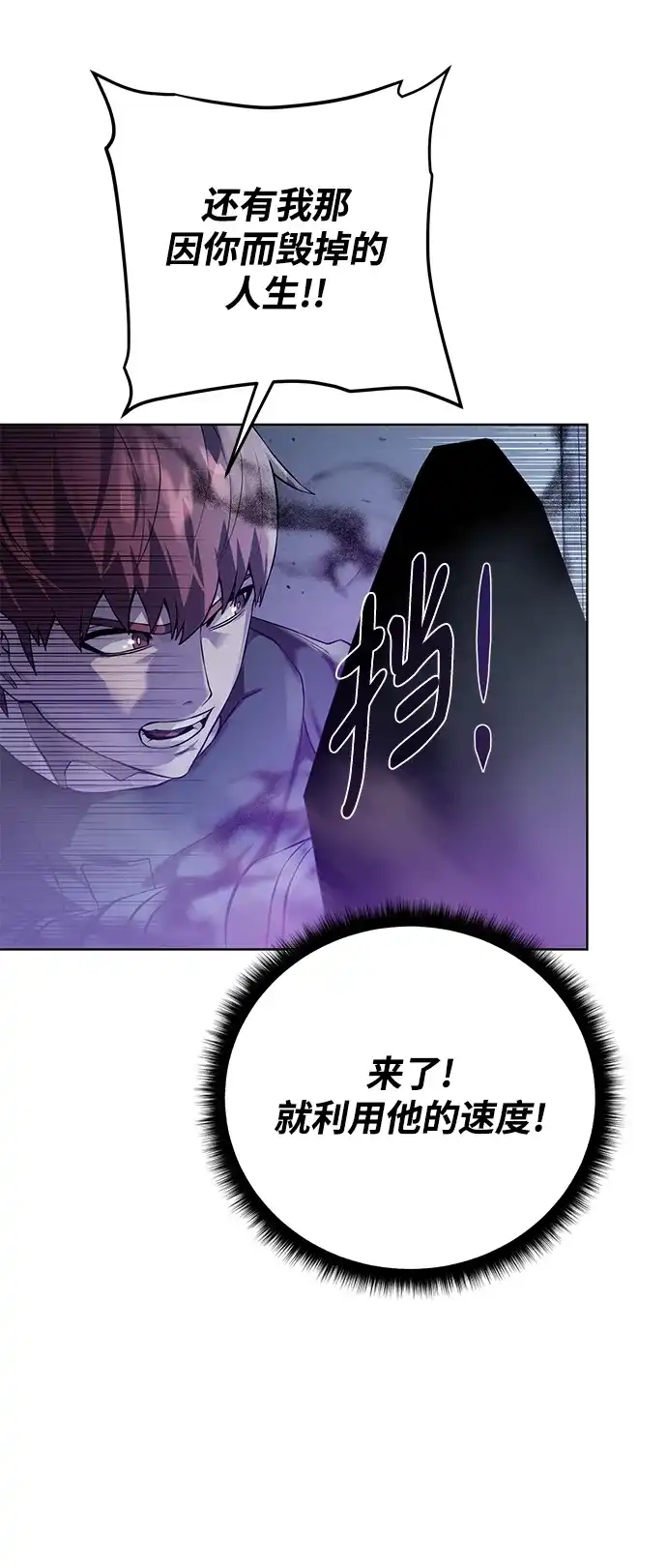 《地下城复仇记》[第139话] 宿敌 第67页