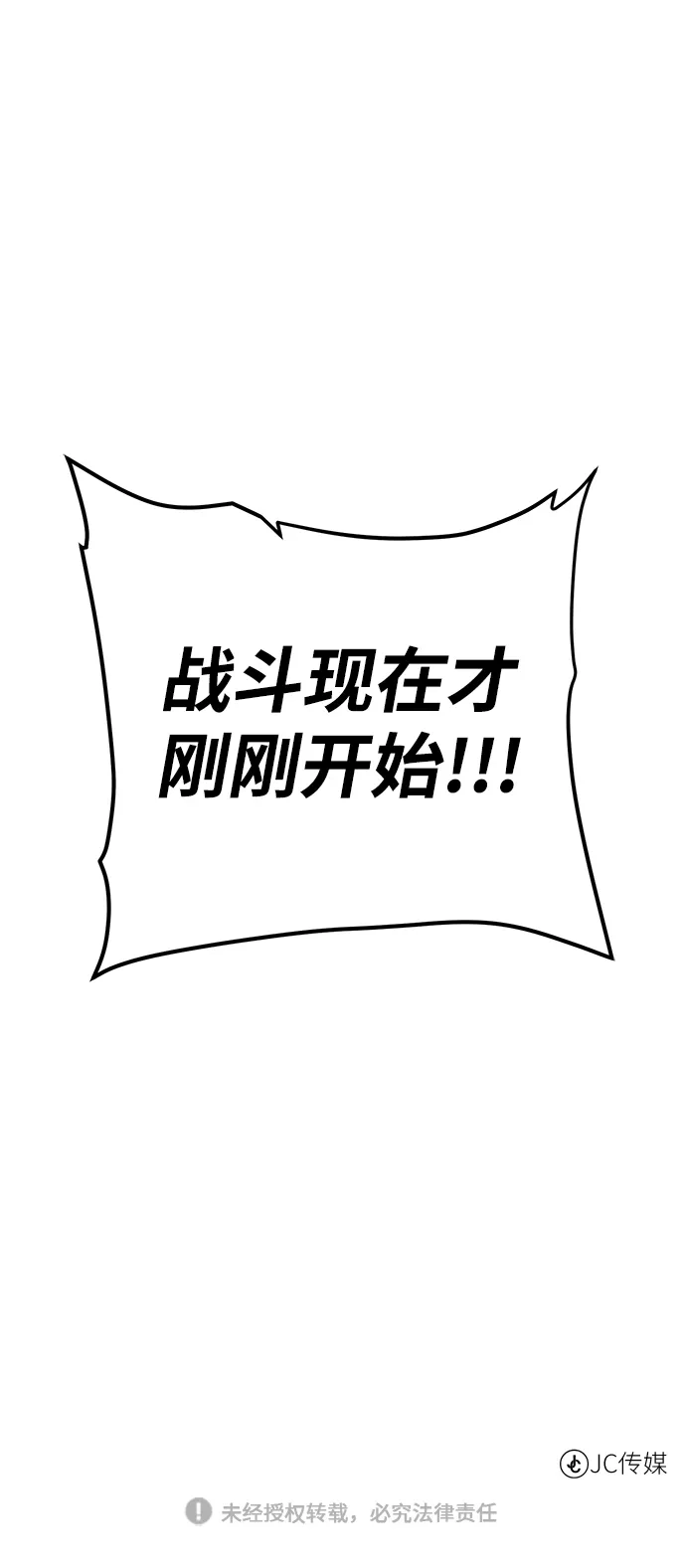 《地下城复仇记》[第139话] 宿敌 第75页