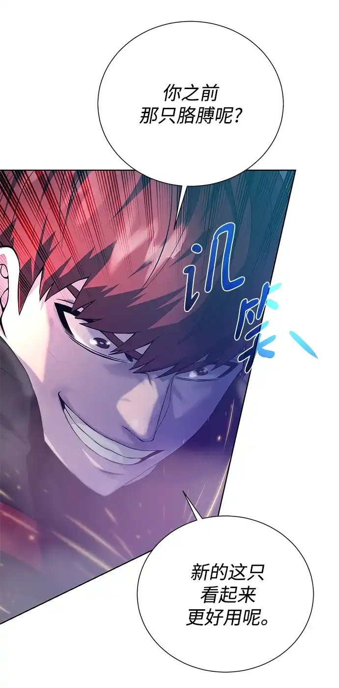 《地下城复仇记》[第139话] 宿敌 第45页