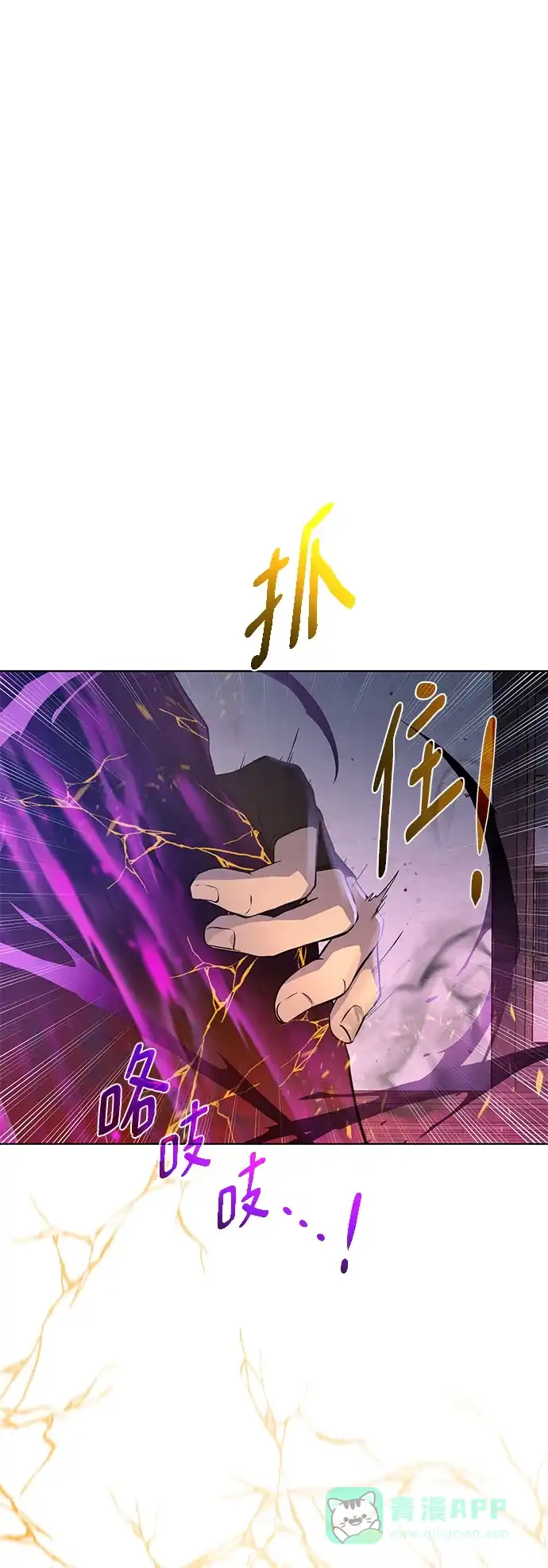 《地下城复仇记》[第139话] 宿敌 第6页