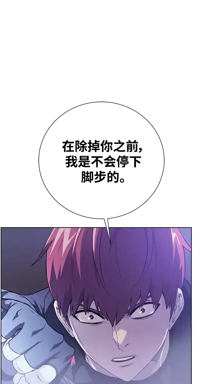 《地下城复仇记》[第139话] 宿敌 第39页