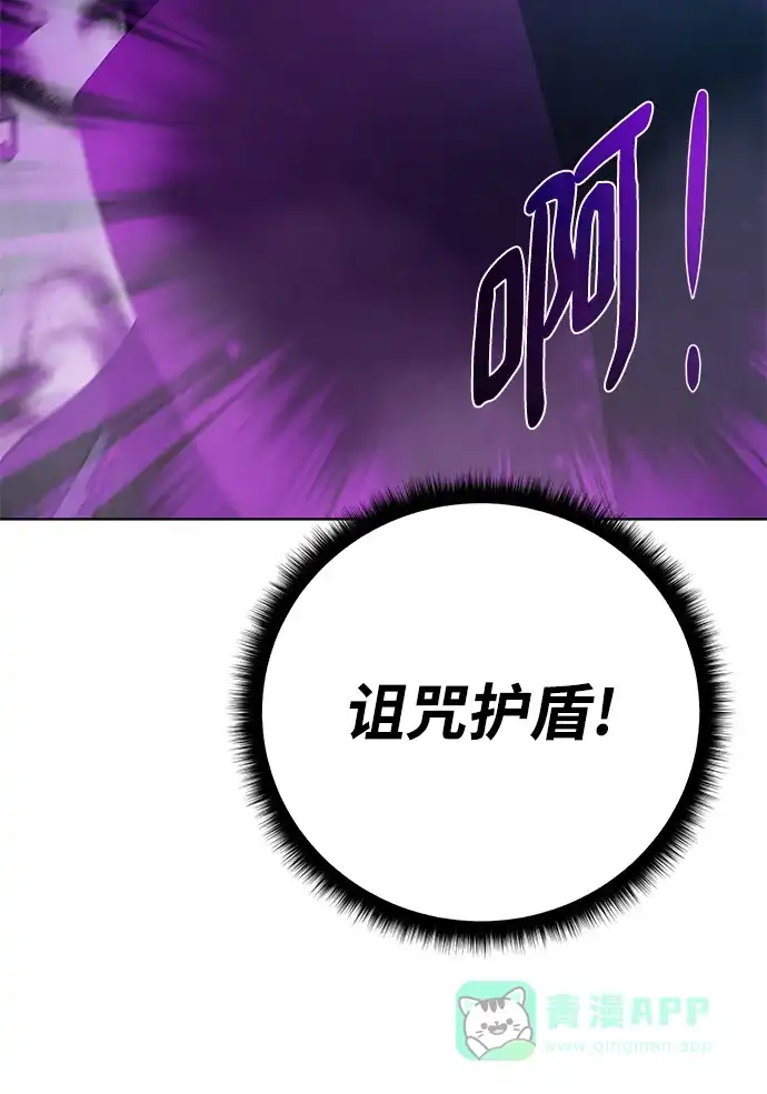 《地下城复仇记》[第139话] 宿敌 第66页