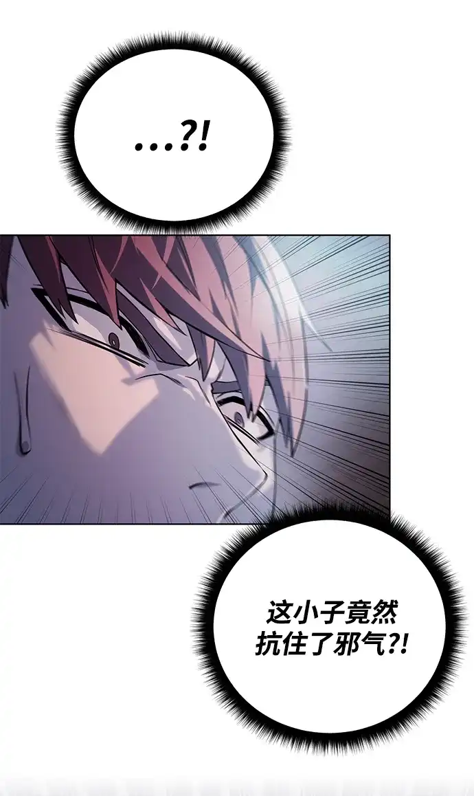 《地下城复仇记》[第139话] 宿敌 第60页