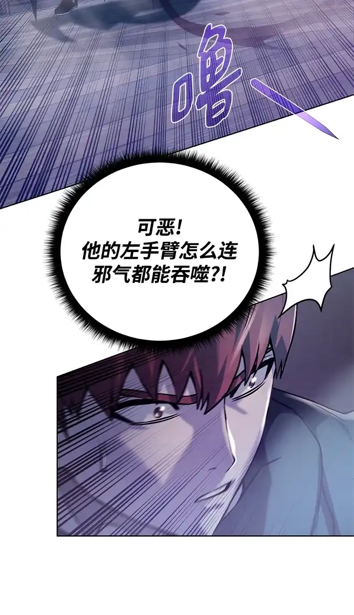 《地下城复仇记》[第139话] 宿敌 第69页