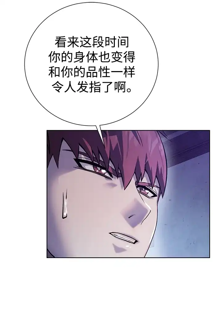《地下城复仇记》[第139话] 宿敌 第35页