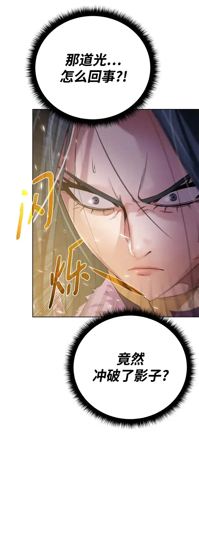 《地下城复仇记》[第139话] 宿敌 第3页