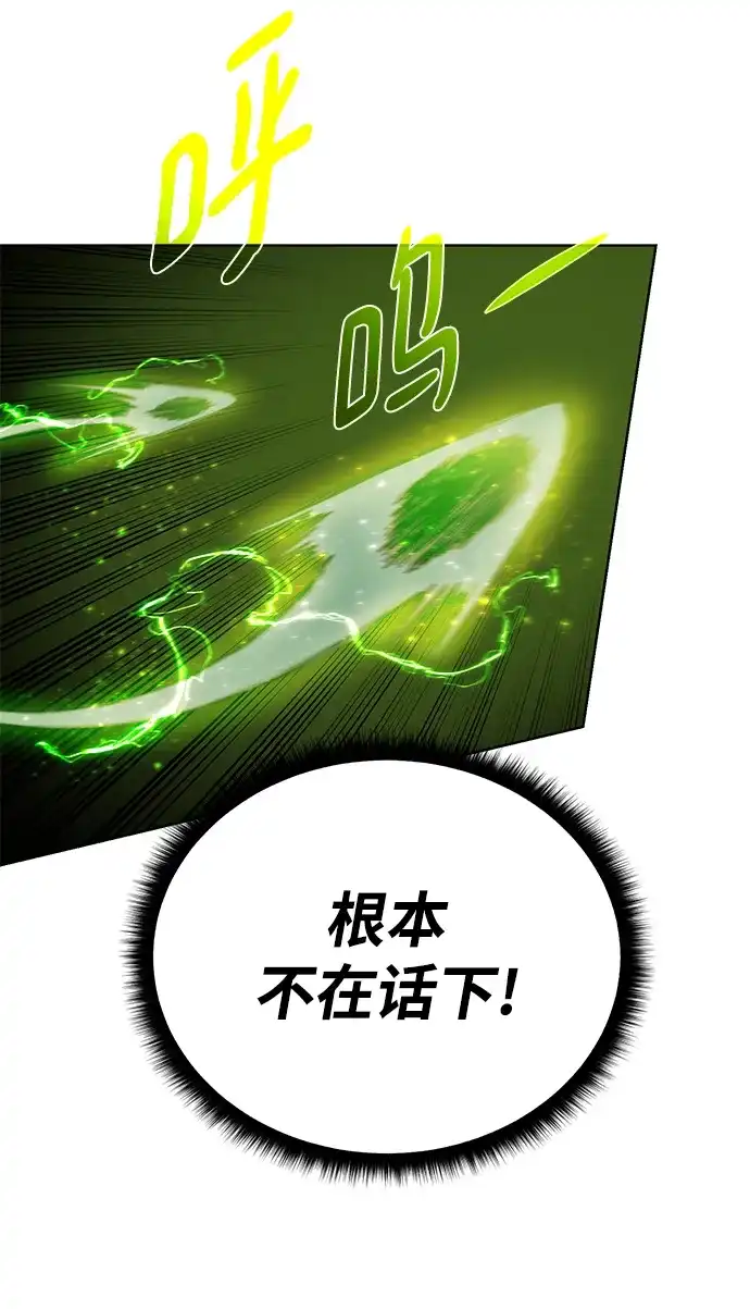 《地下城复仇记》[第139话] 宿敌 第50页
