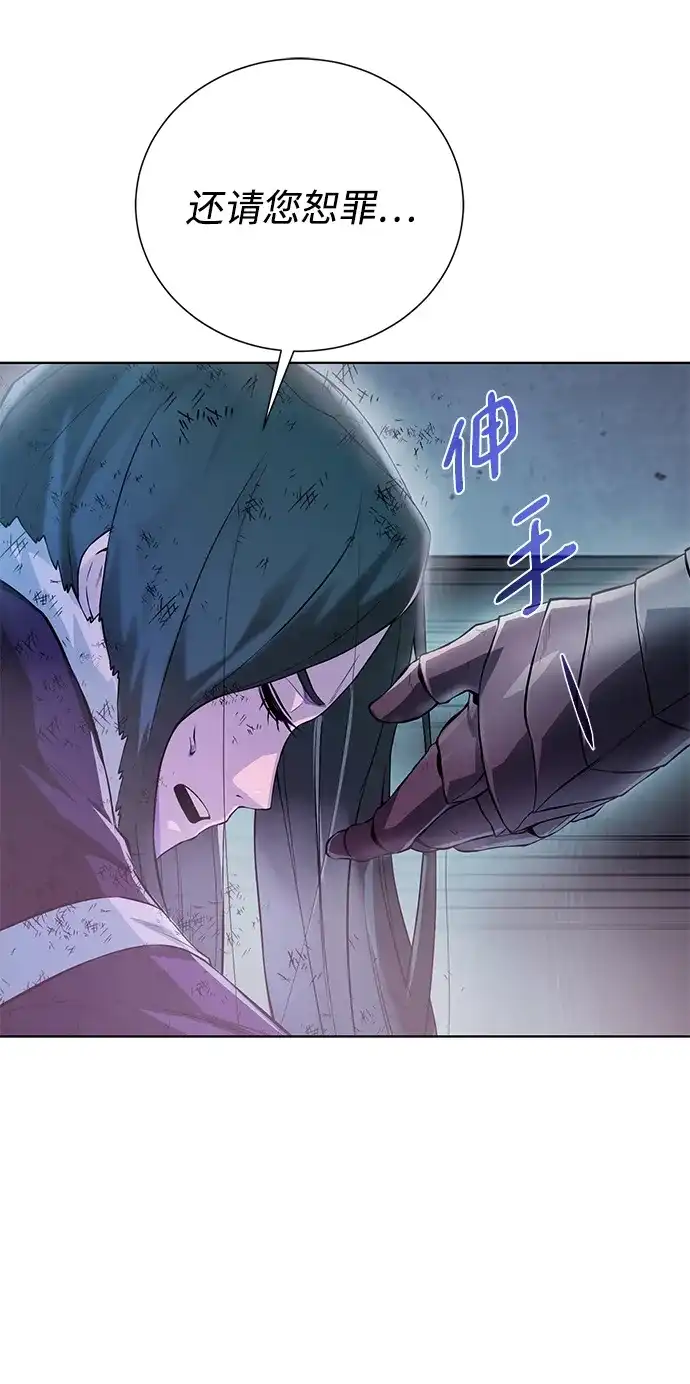 《地下城复仇记》[第139话] 宿敌 第30页